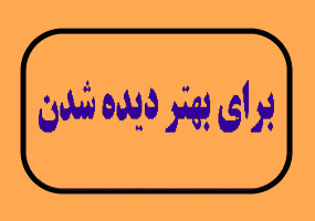 اینجا تبلیغ کنید