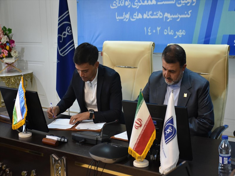تفاهم نامه همکاری