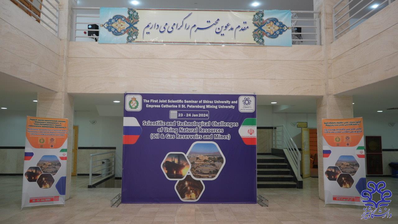 نشست مشترک