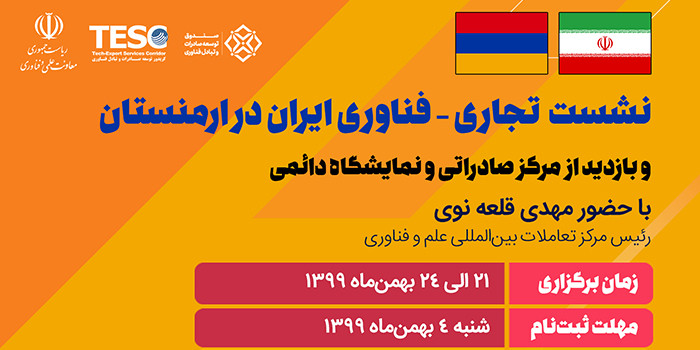 بنر نشست