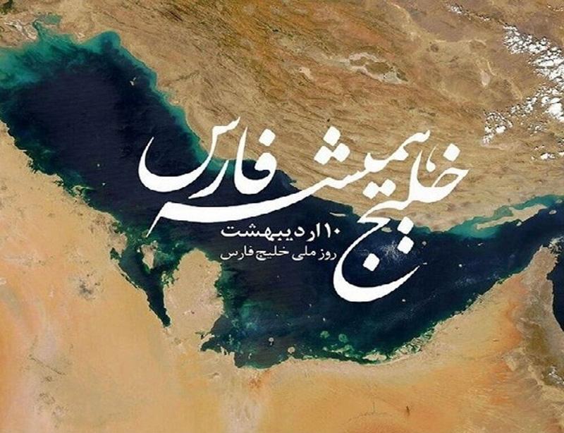 <span>دفاع شایسته سفیر جمهوری اسلامی ایران از نام "خلیج همیشه فارس"</span>
