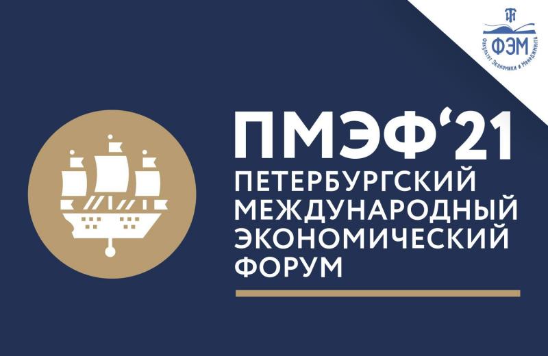<span>Иранская делегация примет участие в Петербургском  международном экономическом форуме</span>
