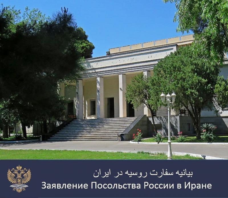 <span>Спецслужбы США публикациями в СМИ пытаются подорвать дружественные отношения ИРИ и РФ, - посольство РФ в ИРИ</span>
