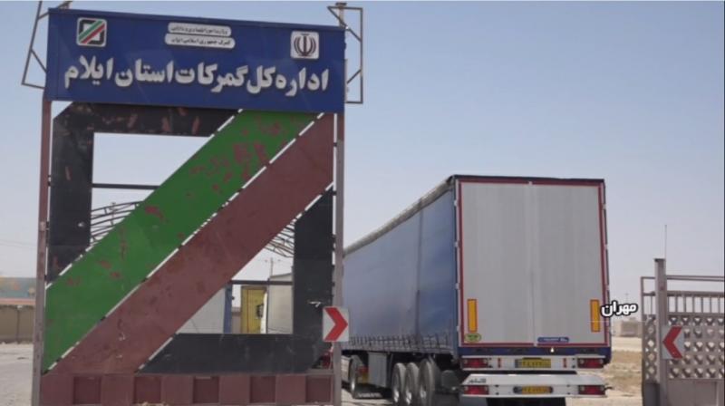 <span>ارز آوری ۹۰۰ میلیون دلاری ایلام برای ایران</span>

